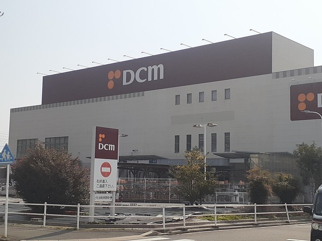 ホームセンター　DCM（ホームセンター）まで1380m