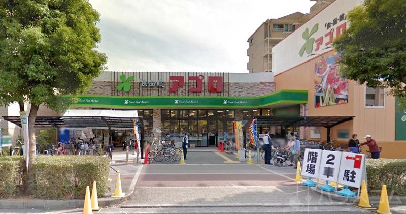 スーパー　アプロ　東加賀屋店（スーパー）まで423m