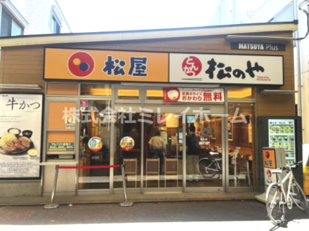 飲食店　松屋 雑色店(松のや併設)（飲食店）まで228m