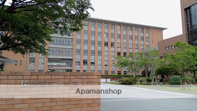 大学・短大　香蘭女子短期大学（大学・短大）まで1005m