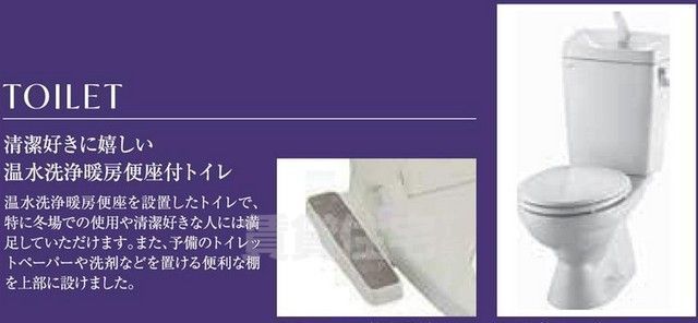 トイレ