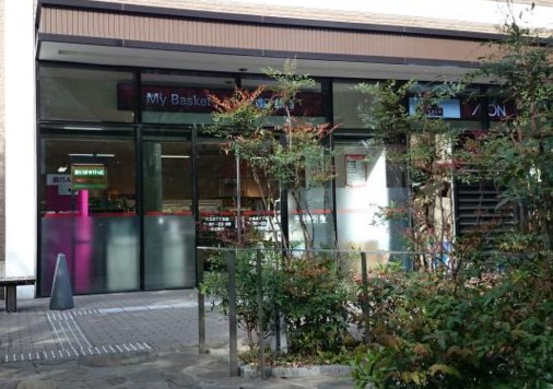 スーパー　まいばすけっと六本木1丁目店（スーパー）まで261m