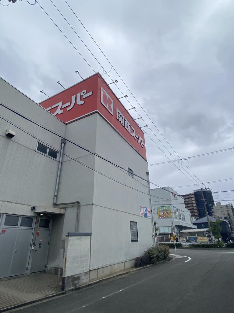 スーパー　関西スーパー内代店（スーパー）まで294m