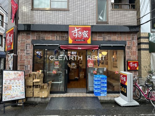 飲食店　すき家 新丸子駅東口店（飲食店）まで288m