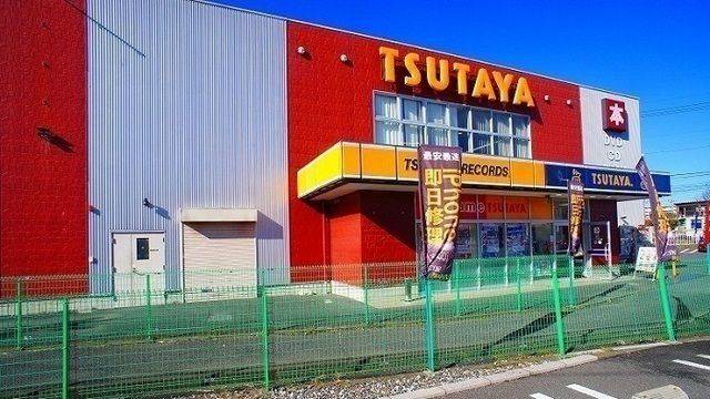 レンタルビデオ　TSUTAYA狭山店（レンタルビデオ）まで600m