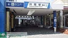 その他　川間駅(東武 野田線)（その他）まで4460m