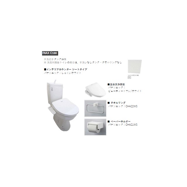 トイレ　画像はイメージとなります。