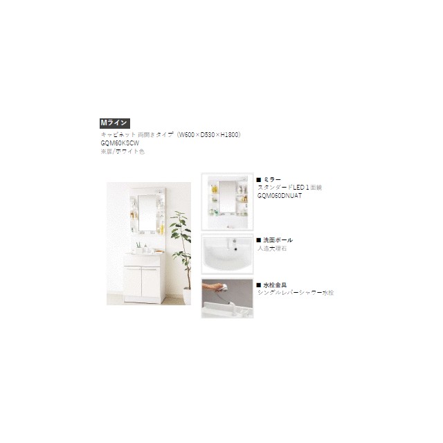 洗面設備　画像はイメージとなります。