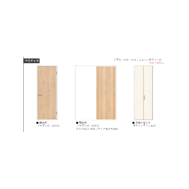 収納　画像はイメージとなります。