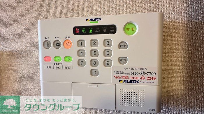 セキュリティ