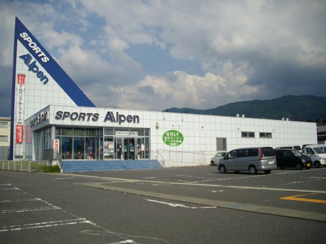 その他　アルペン（その他）まで1400m