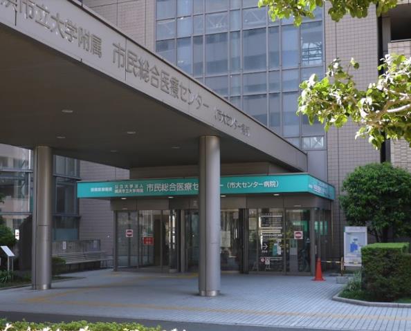 病院　横浜市立大学附属市民総合医療センター（病院）まで482m