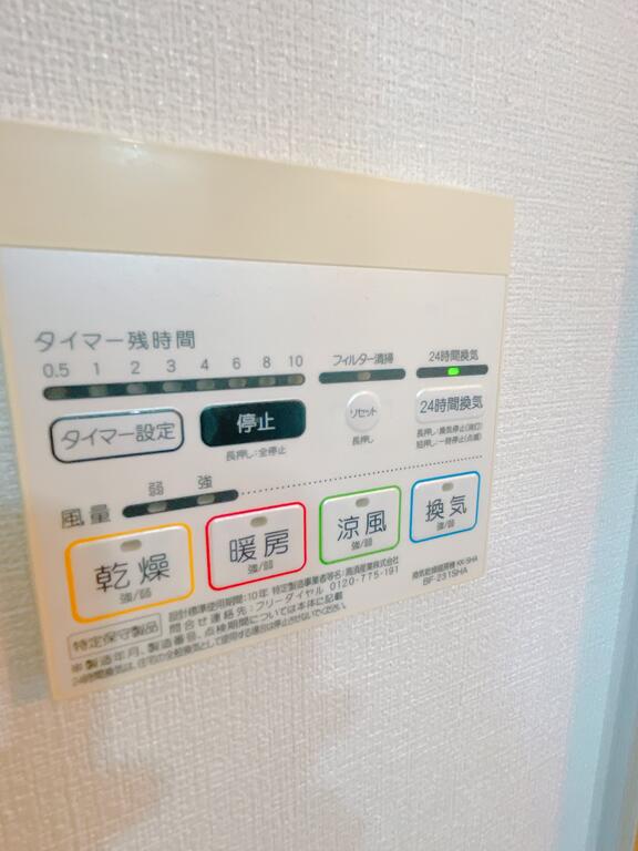 その他設備