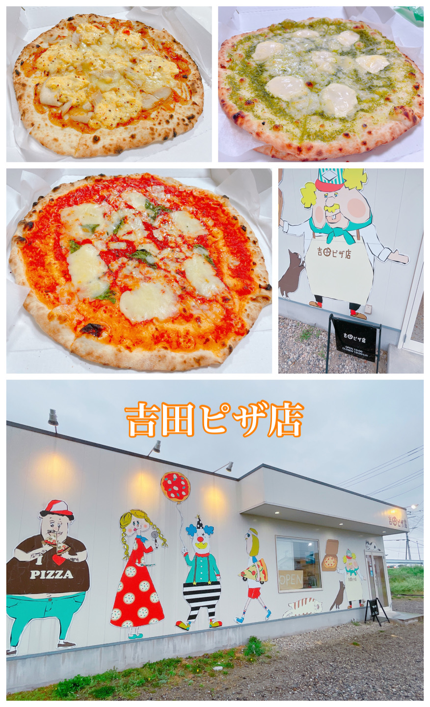 飲食店　吉田ピザ店（飲食店）まで1600m