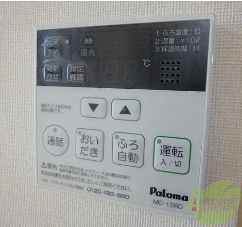 その他部屋・スペース