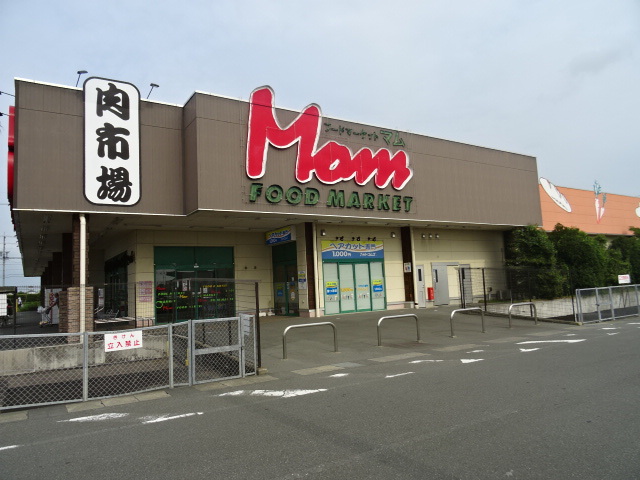 スーパー　マム肉市場テクノ店（スーパー）まで1545m