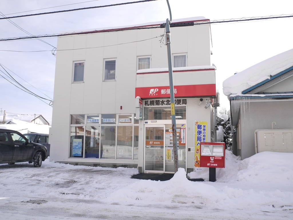 郵便局　郵便局（郵便局）まで326m