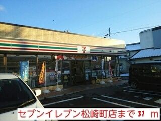 コンビニ　セブンイレブン遠野松崎町店（コンビニ）まで31m