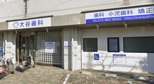 病院　医療法人大谷歯科（病院）まで345m