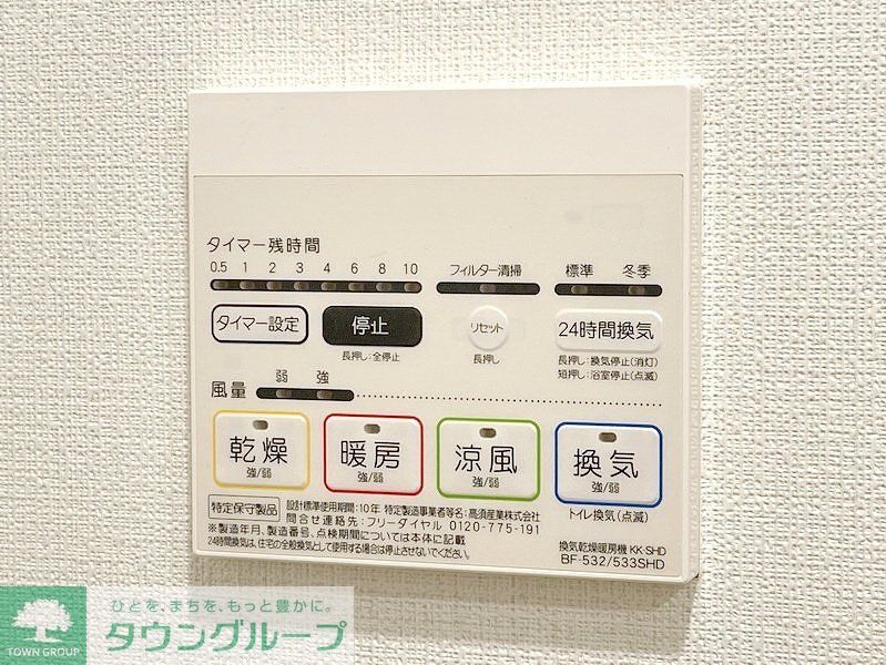 その他設備　お問合せは(株)タウンハウジング赤坂店へ【03-5563-…
