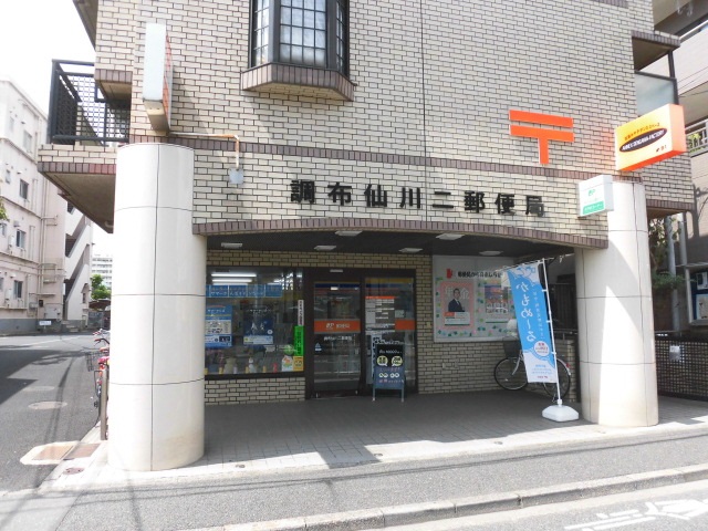 郵便局　調布仙川二郵便局（郵便局）まで72m