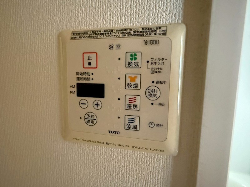 その他設備