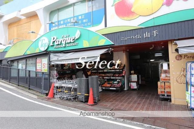 スーパー　（株）トップ／山手店（スーパー）まで297m