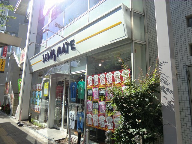 ショッピングセンター　ジーンズメイト荻窪店（ショッピングセンター）まで1117m