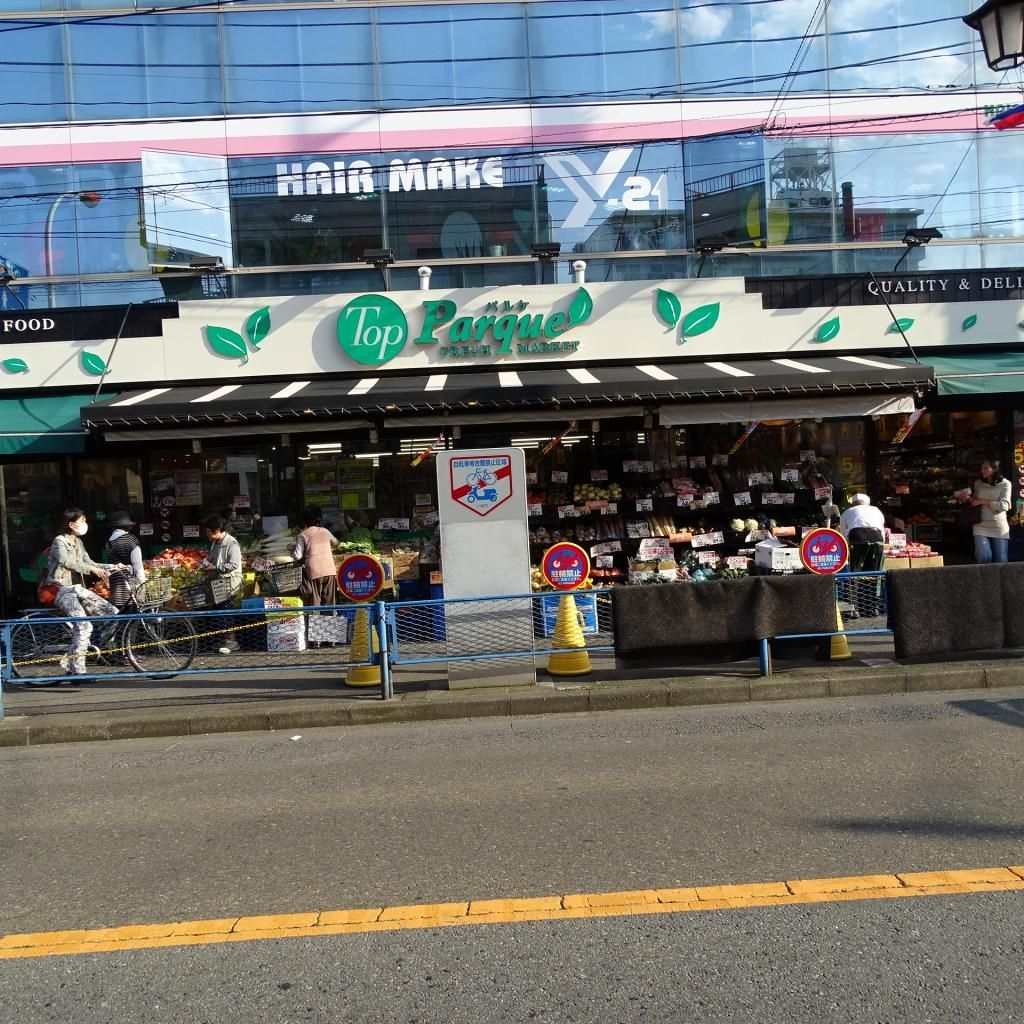スーパー　（株）トップ 久地店（スーパー）まで450m