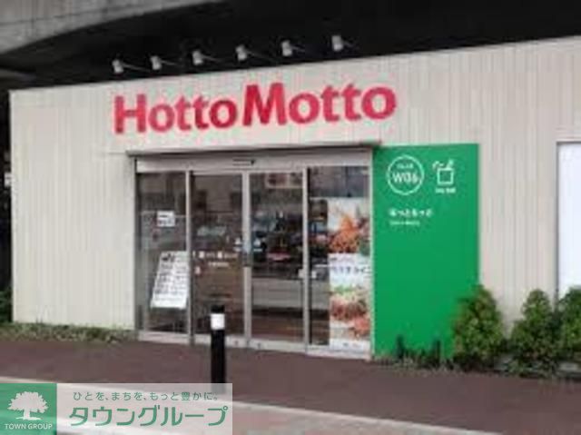 飲食店　ほっともっと武蔵境駅店（飲食店）まで820m