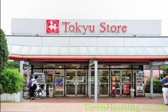スーパー　東急ストア（スーパー）まで456m