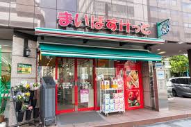 スーパー　まいばすけっと 三田2丁目店（スーパー）まで598m