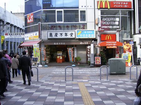 飲食店　マクドナルド　綱島駅前店（飲食店）まで246m