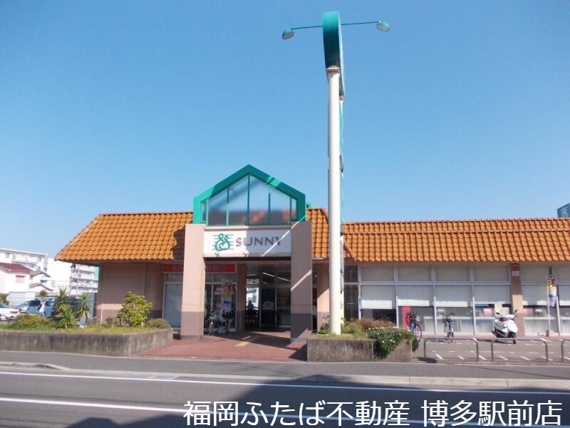 スーパー　サニー下山門店（スーパー）まで597m