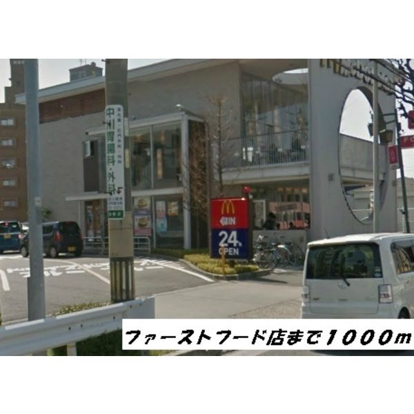 飲食店　マクドナルド（飲食店）まで1000m