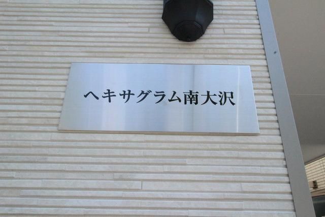 エントランス　★エントランス★