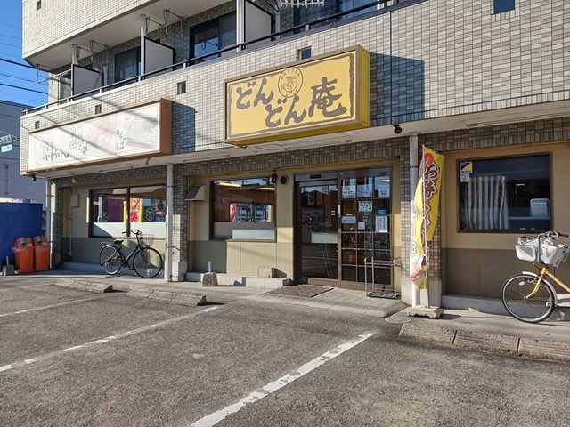 飲食店　どんどん庵（飲食店）まで700m