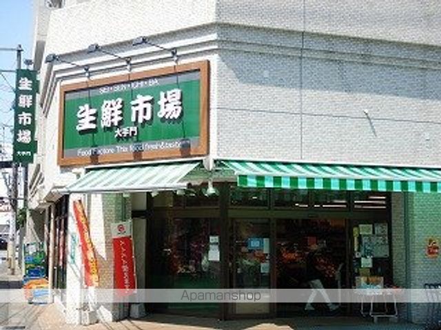 スーパー　生鮮市場大手門（スーパー）まで310m