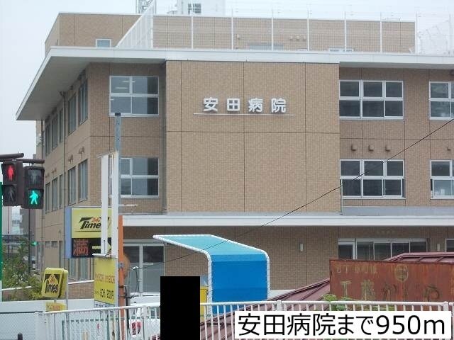 その他　安田病院（その他）まで950m