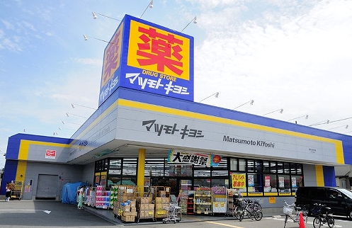 ドラックストア　マツモトキヨシ 深大寺店（ドラッグストア）まで570m