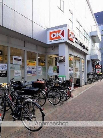 スーパー　オーケー下落合店（スーパー）まで286m
