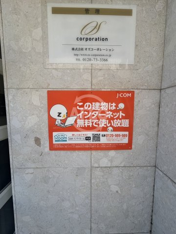 その他　オズハイツ中川