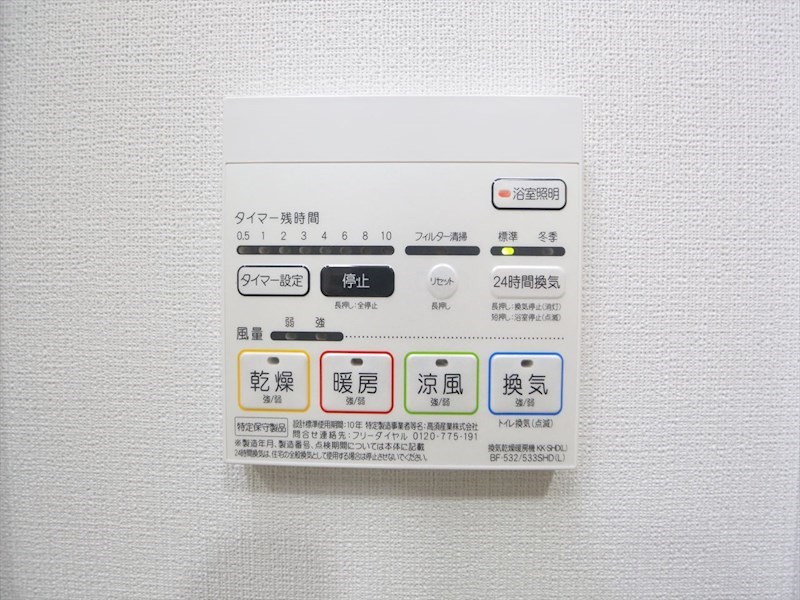 その他設備　浴室暖房乾燥機付き