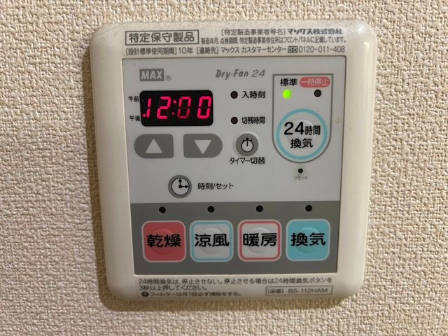 その他設備　バス設備