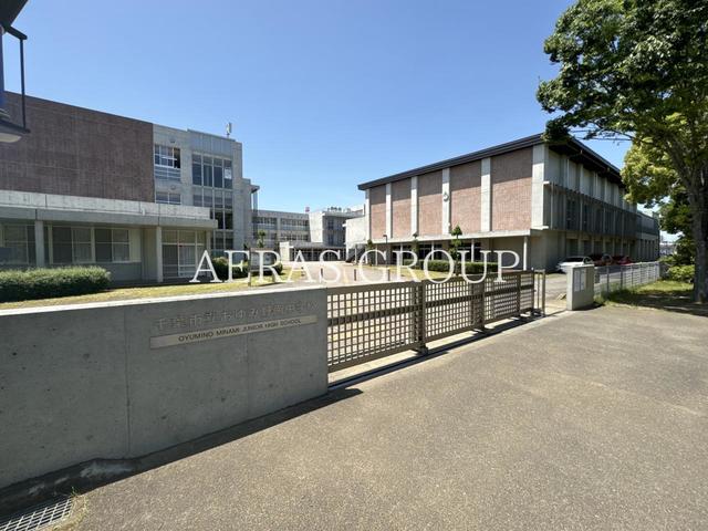中学校　千葉市立おゆみ野南中学校（中学校）まで739m