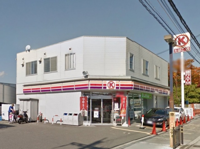 コンビニ　サークルK茨木畑田町店（コンビニ）まで864m