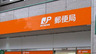 郵便局　練馬桜台二郵便局（郵便局）まで872m