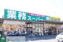 スーパー　業務スーパー新浦安店（スーパー）まで330m