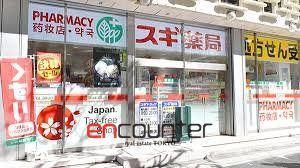ドラックストア　スギ薬局ニュー新橋ビル店（ドラッグストア）まで490m