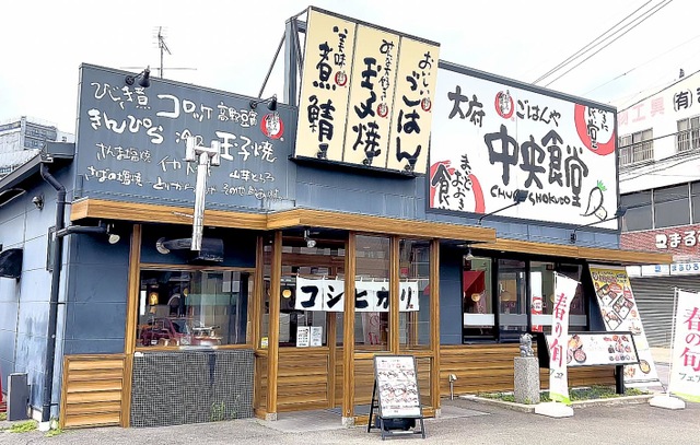 飲食店　まいどおおきに食堂中央市場食堂（飲食店）まで1672m